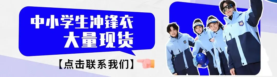 湖北省十堰市 | 武当山旅游经济特区草店小学校服采购招标公告