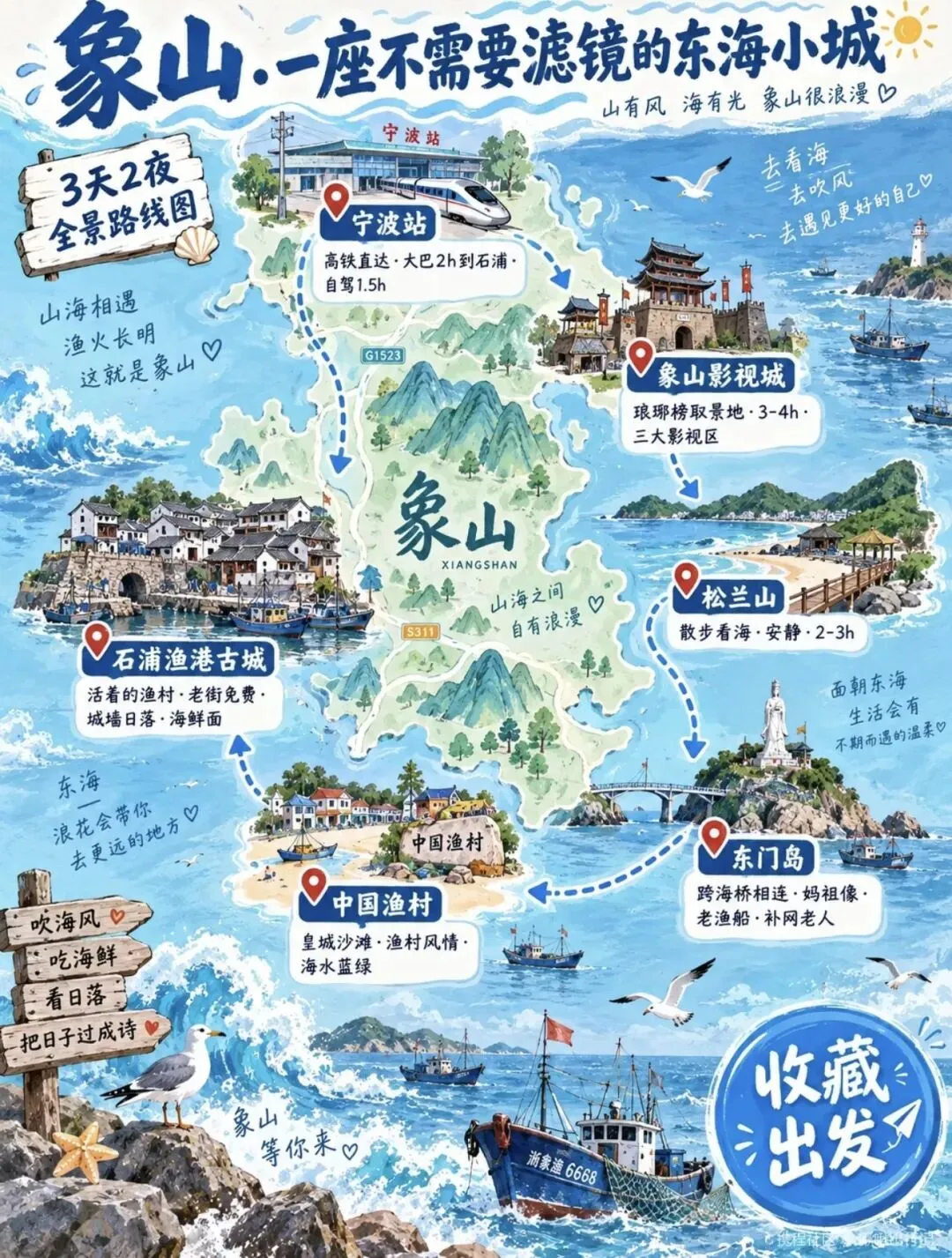 象山三天两晚自驾游|一半山野,一半海,把日子过成慢镜头