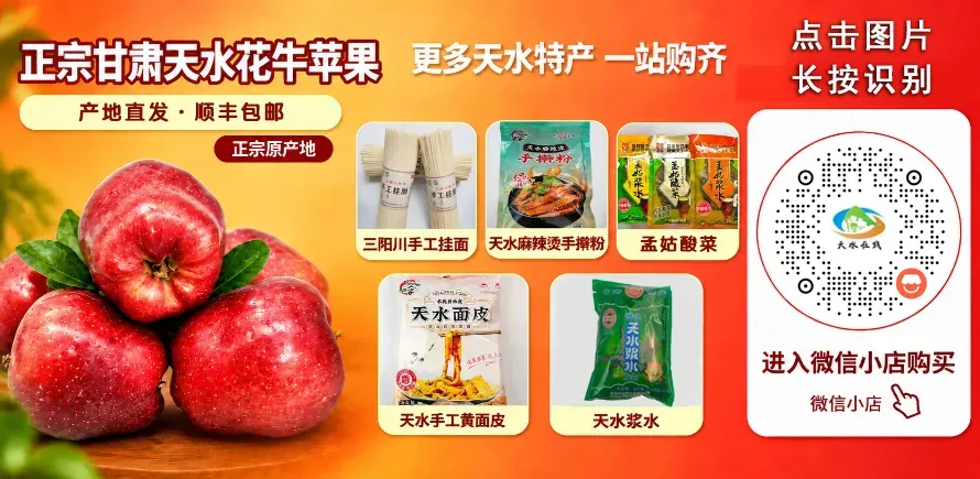 “甘肃人游甘肃 ”天水“双节”精品旅游线路推荐(七)