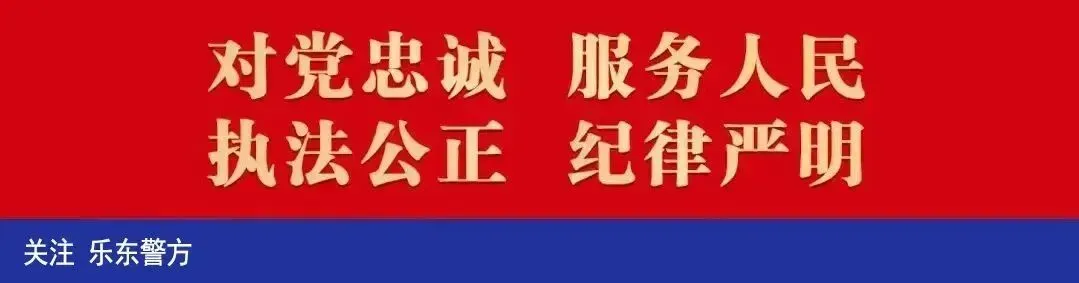 节日我在岗︱乐东公安深耕 “旅游警务” 绘就山海平安画卷
