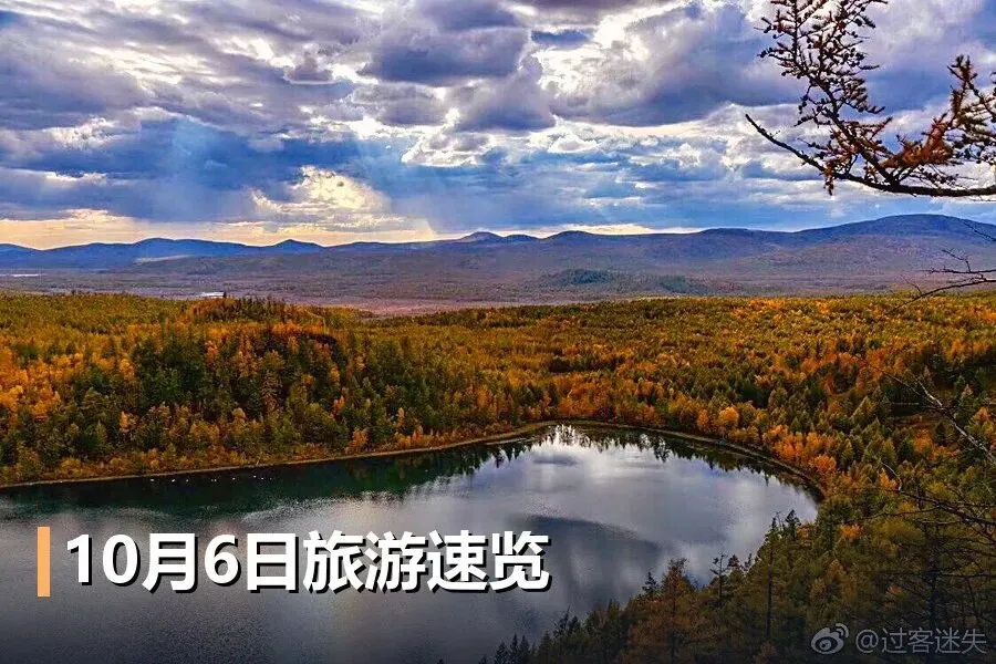 10月6日旅游速览:返程高峰来了,44个易堵路段避一避
