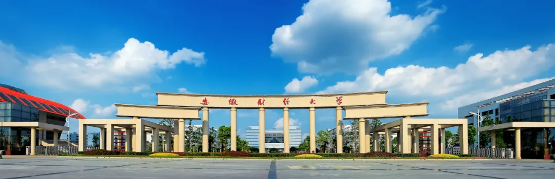 27备考 | 安徽财经大学2027年旅游管理硕士(MTA)招生简章发布
