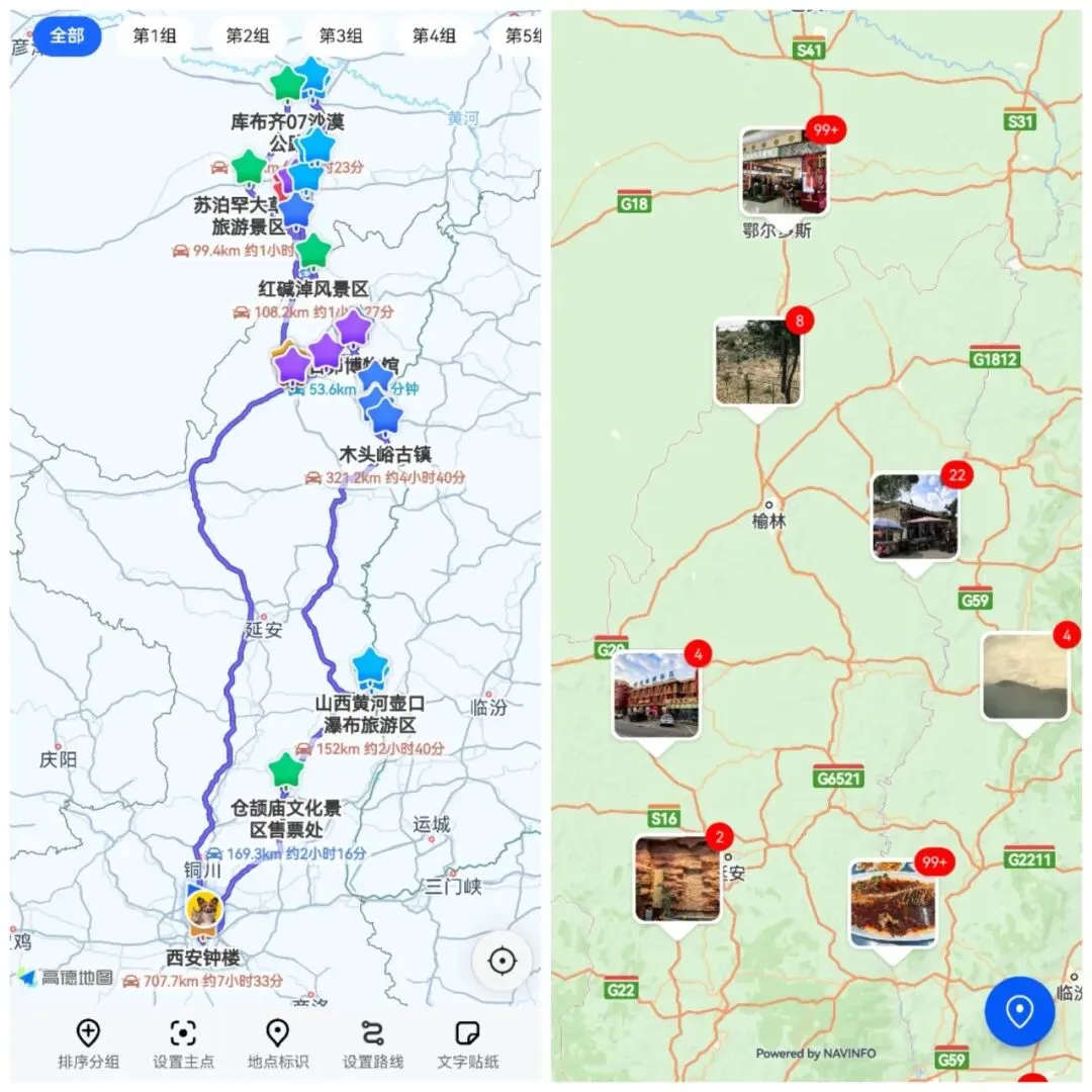 中秋国庆十三天自驾游:西安-陕北-鄂尔多斯,开篇总结