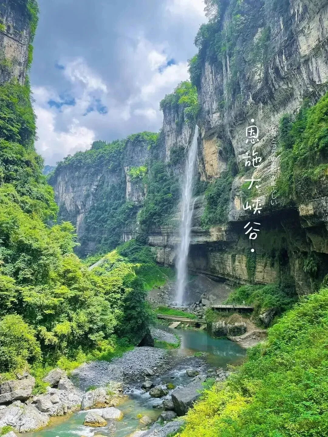 恩施5天4晚游玩攻略