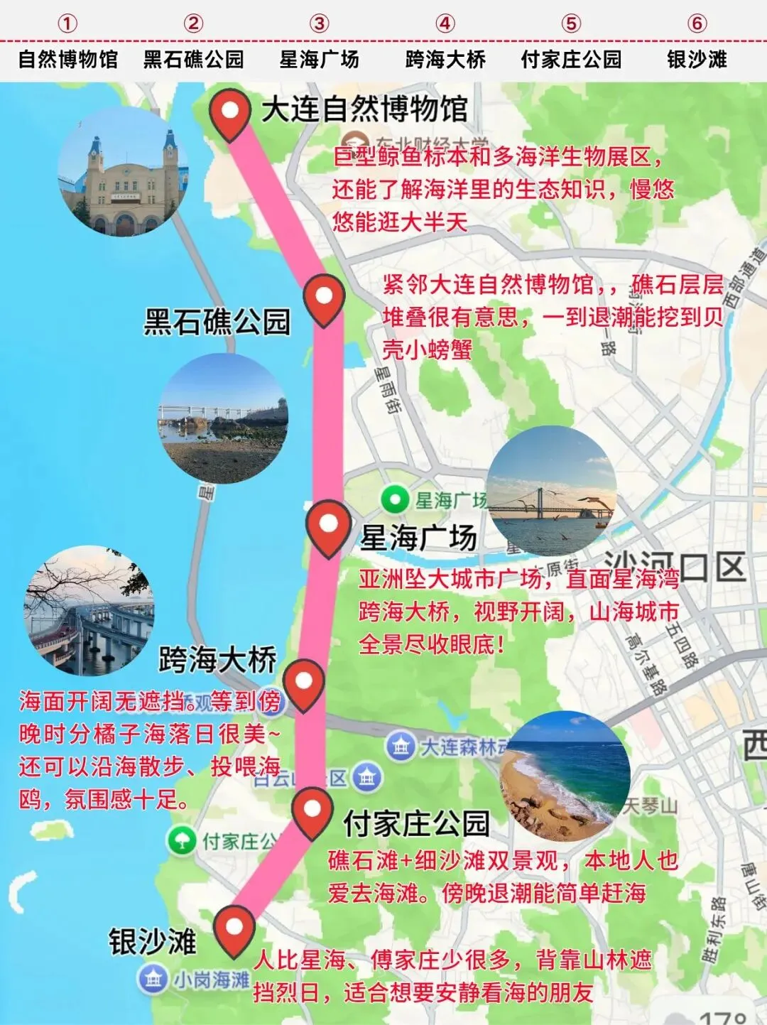 大连3天2晚旅游攻略!附景点&美食