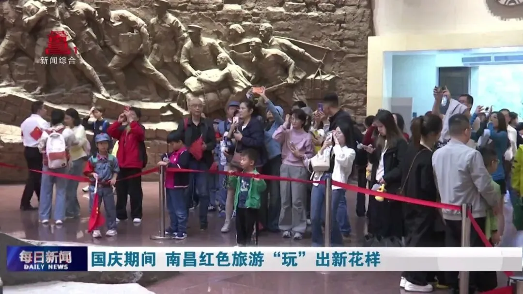国庆期间,西湖区红色旅游“玩”出新花样