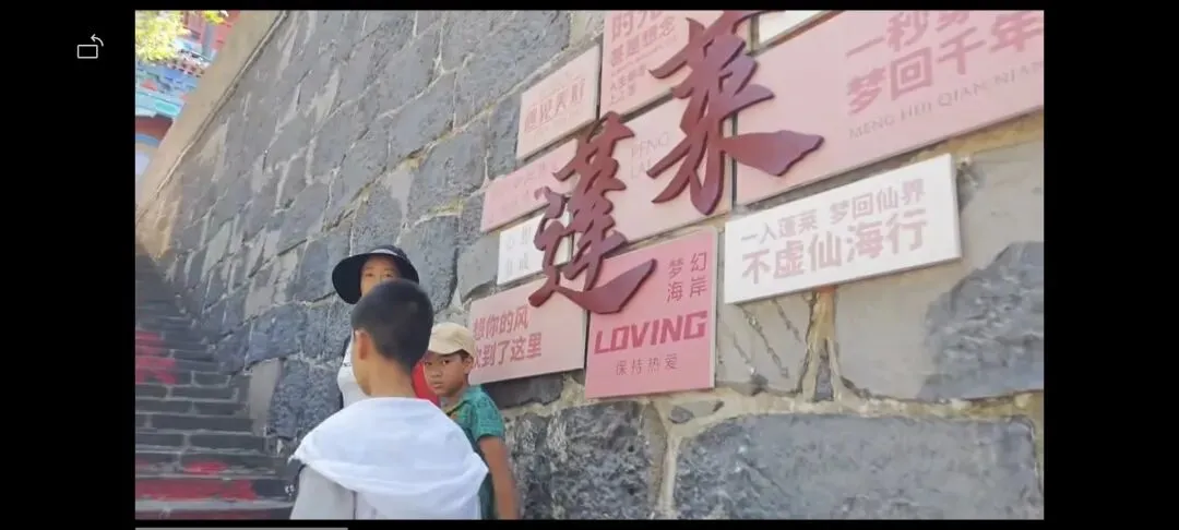 【旅游攻略】来烟台,总要去一趟蓬莱阁吧?