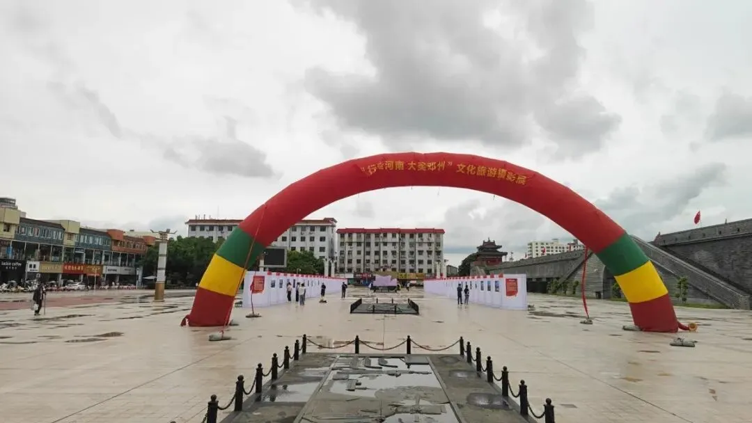 邓州举办献礼新中国成立77周年文化旅游摄影展