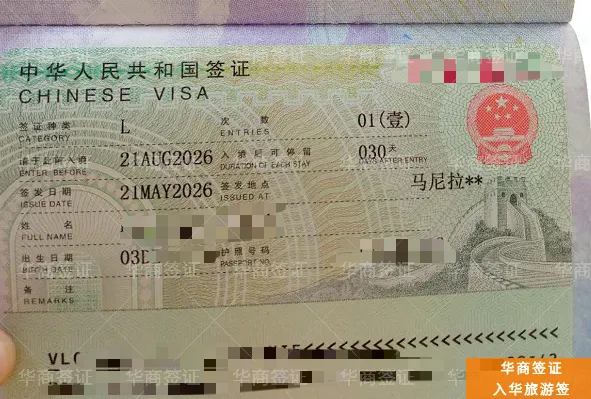 菲律宾人申请中国旅游签证需要往返机票吗?
