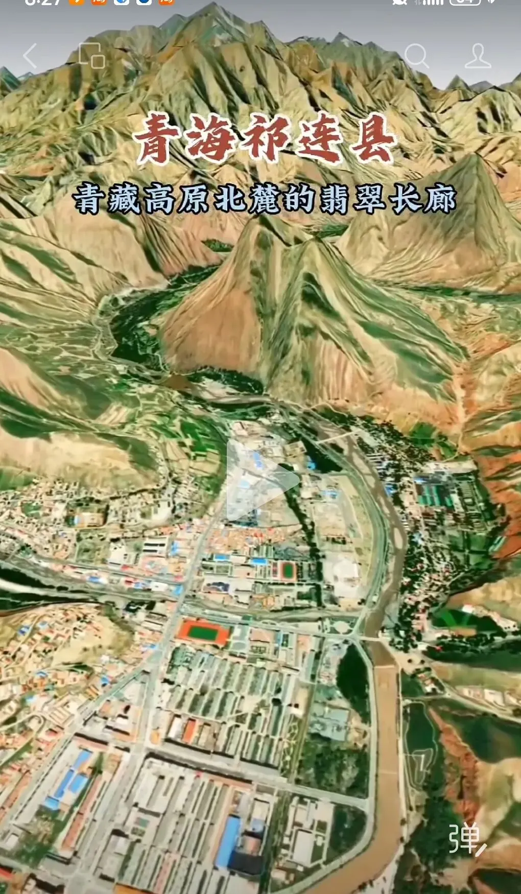 青海省祁连县今秋旅游缘何爆火?