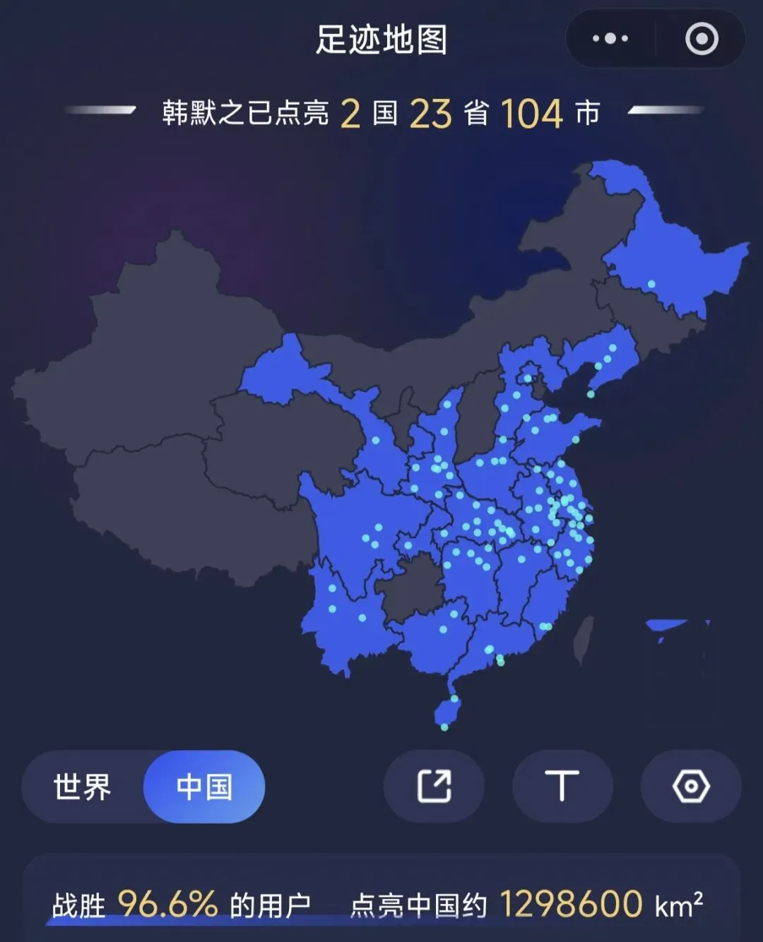 『跟着韩默之去旅游』之索引