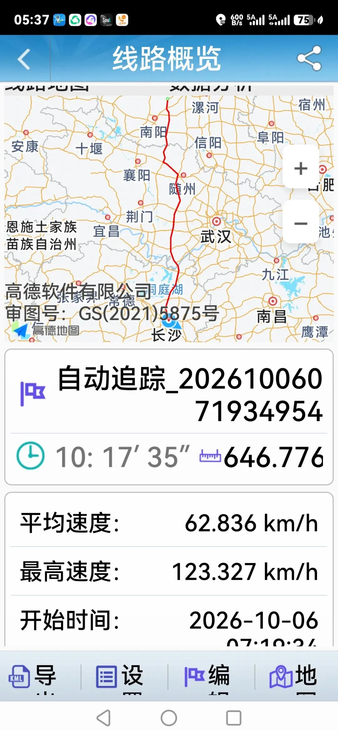 在路上的方舟——西望长安自驾游(12)2026年10月6日