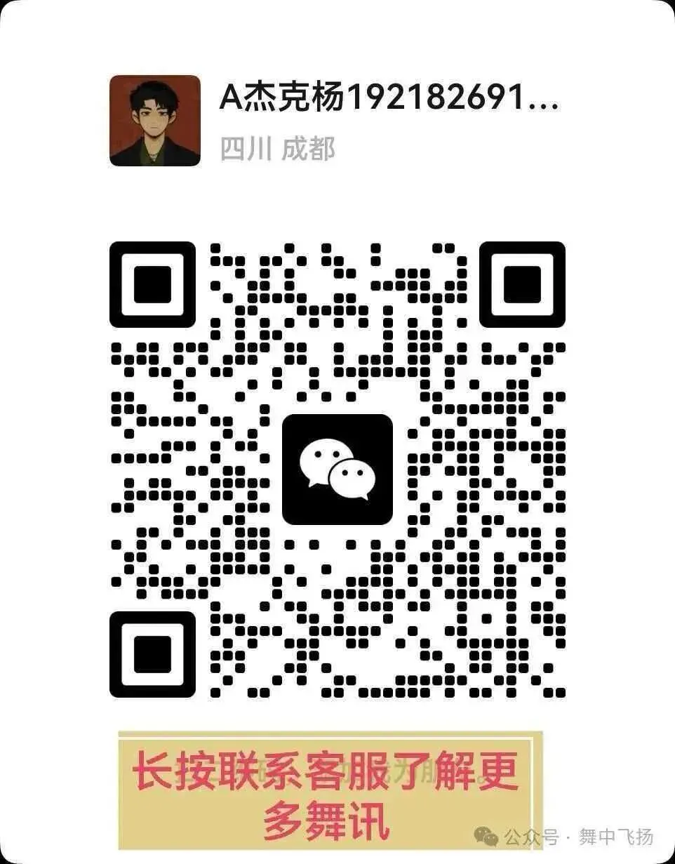 成都舞厅10月7号旅游动态