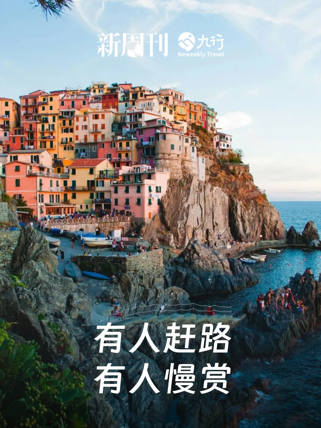 大学生旅游攻略,把中年人坑到想上班了