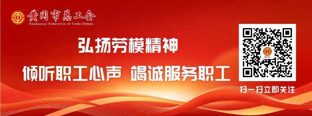 黄冈新增一条旅游线路
