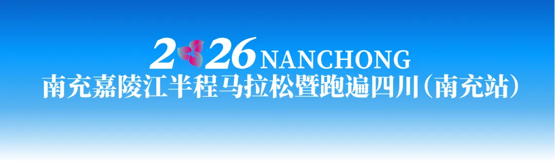 南充“文保在身边”全域旅行指南
