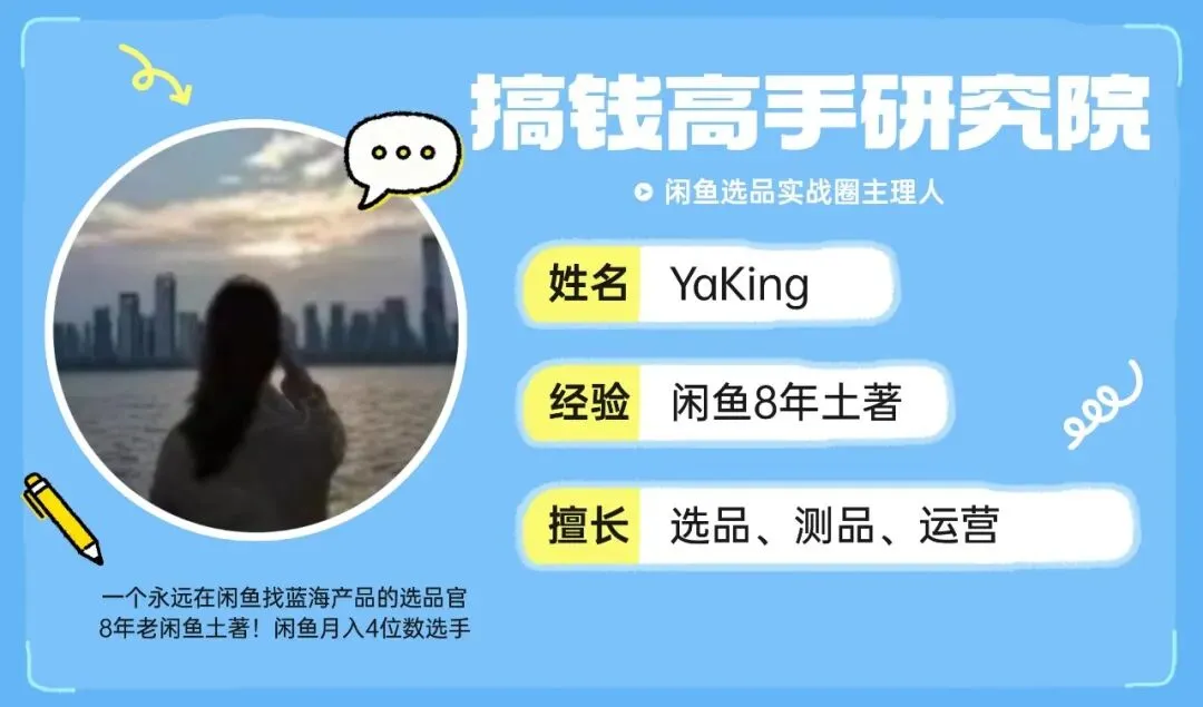 国庆收官|别人到处旅游,我在家 7 天闲鱼变现 2000