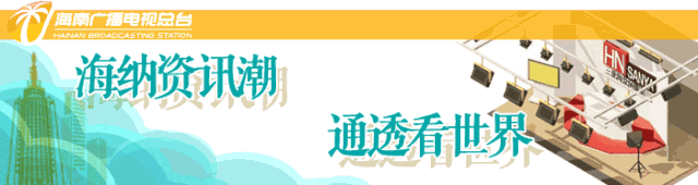 国庆假期 | 有先行赔付兜底 来海南旅游放心消费