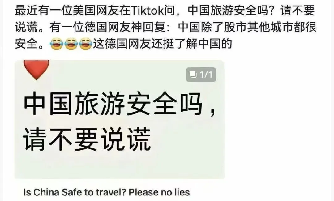 去中国旅游安全吗?德国网友的神回答让第三者躺枪