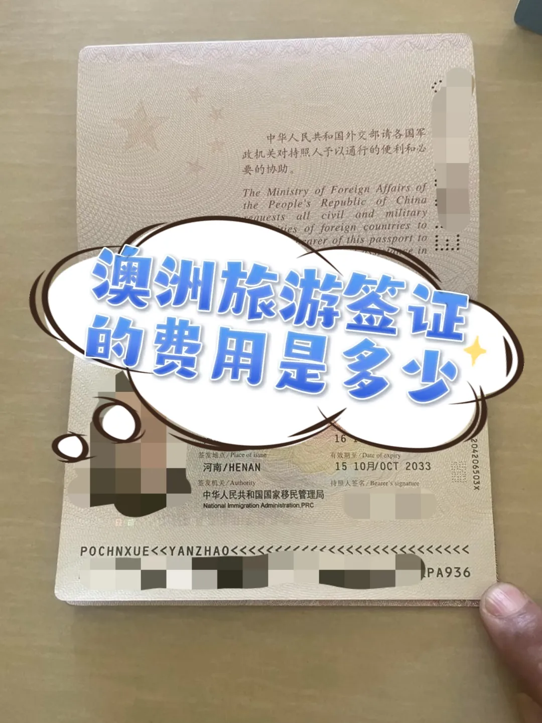 近期澳洲旅游签证办理方法:保姆级流程+材料清单