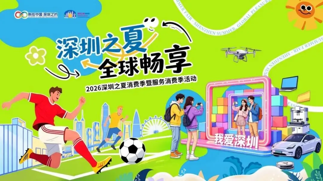 每日旅游资讯 皇岗口岸启用在即,＂合作查验、一次放行＂通关约20秒 ;国庆假期收官:深圳接待游客919.93万人次、花费87.86亿元