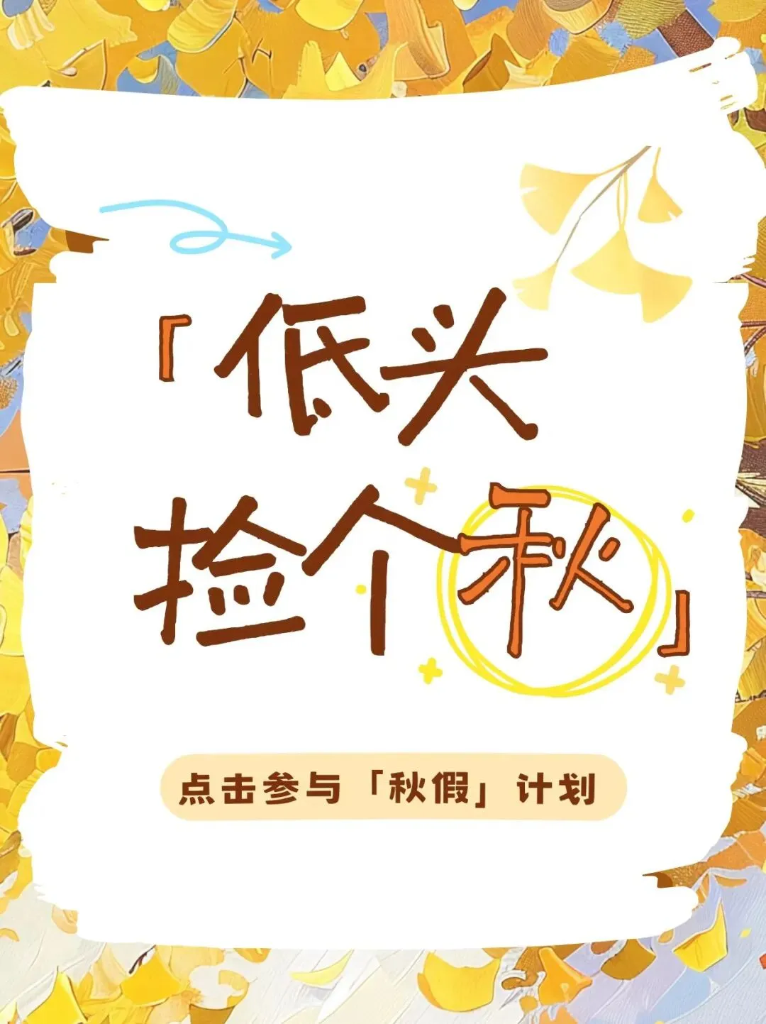 【行天下旅游】秋假之台州研学,漫步紫阳古街,奔赴大陈海岛,探访海洋馆,三日人文海洋研学之旅.