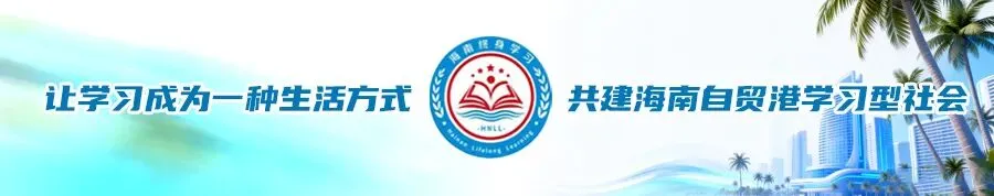 课程预告 | 10月9日 适老化海南旅游——乐游海南 康养无忧