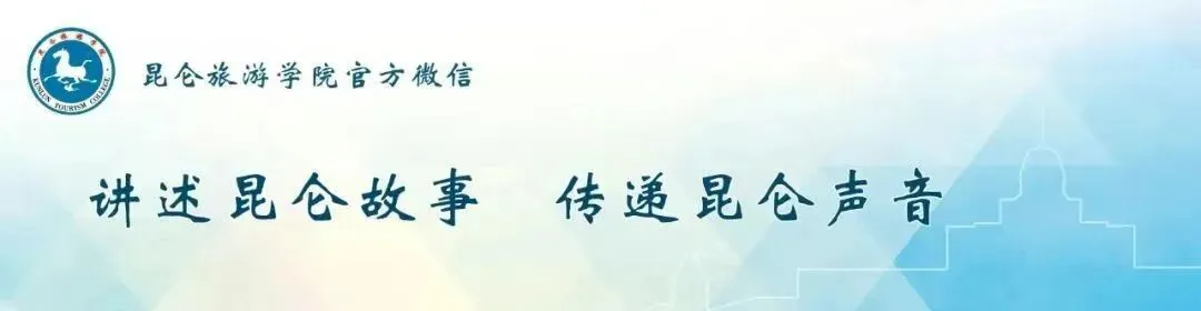 黑龙江工程学院昆仑旅游学院大学生创新创业协会成立大会圆满召开