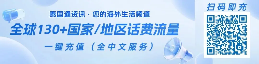 450铢泰国旅游费要来了?拟先航空征收,年入预计80亿!