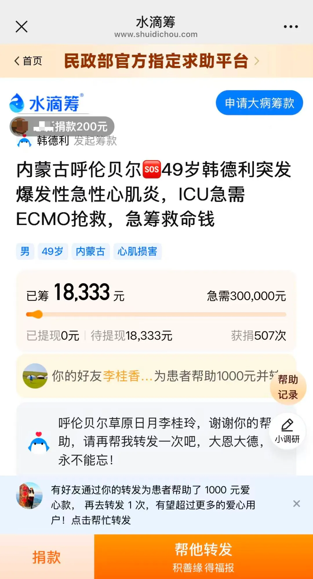在草原做旅游,风景之外,还有人与人之间的善意