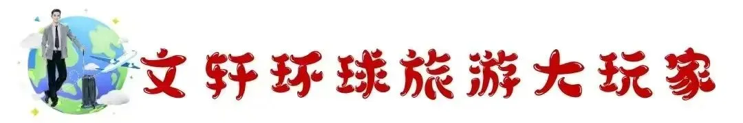 文轩环球旅游出品|海南双飞 5 天奢享之旅
