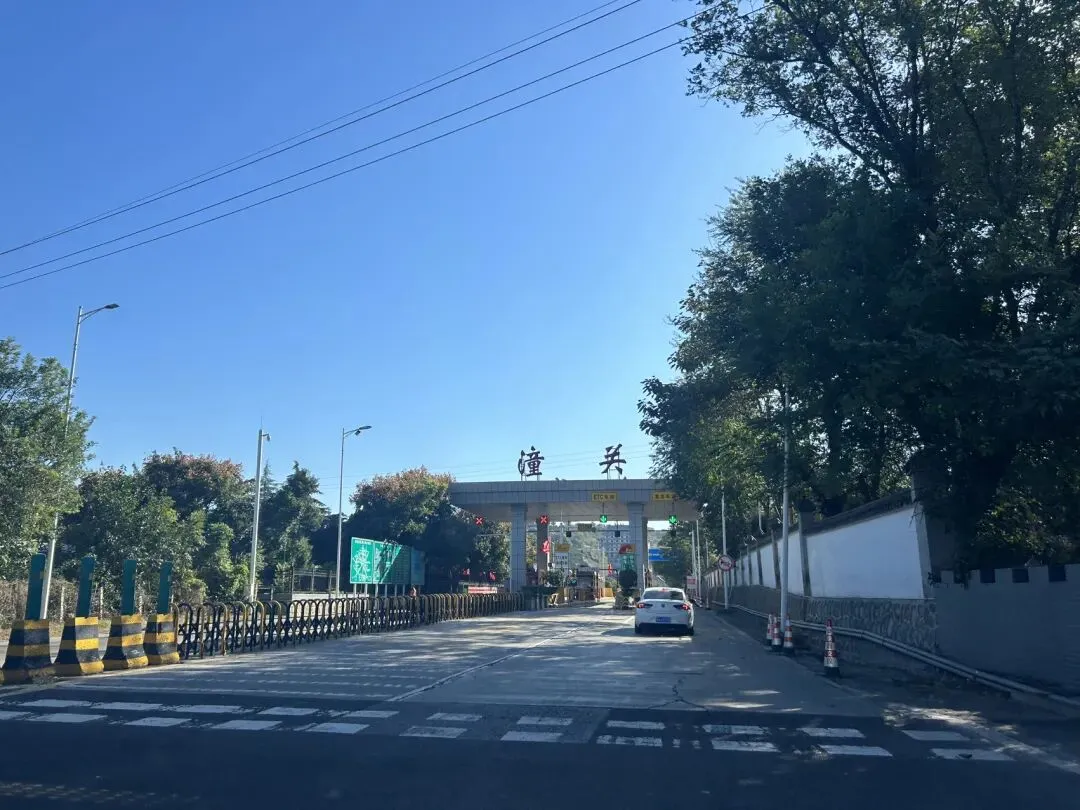 潼关一日自驾游游记