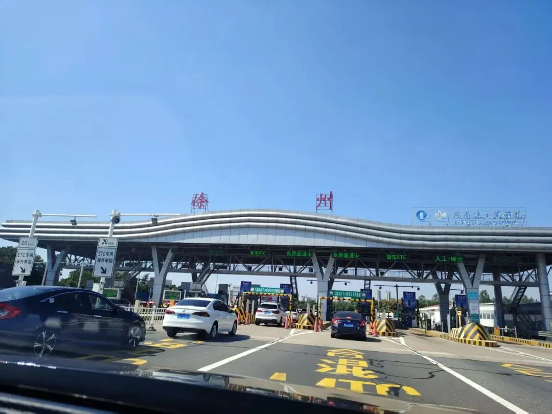 穷游系列:江苏自驾游(徐州)