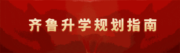 院校分享丨山东旅游职业学院 2026年夏季高考和单招综评录取分数+考试内容