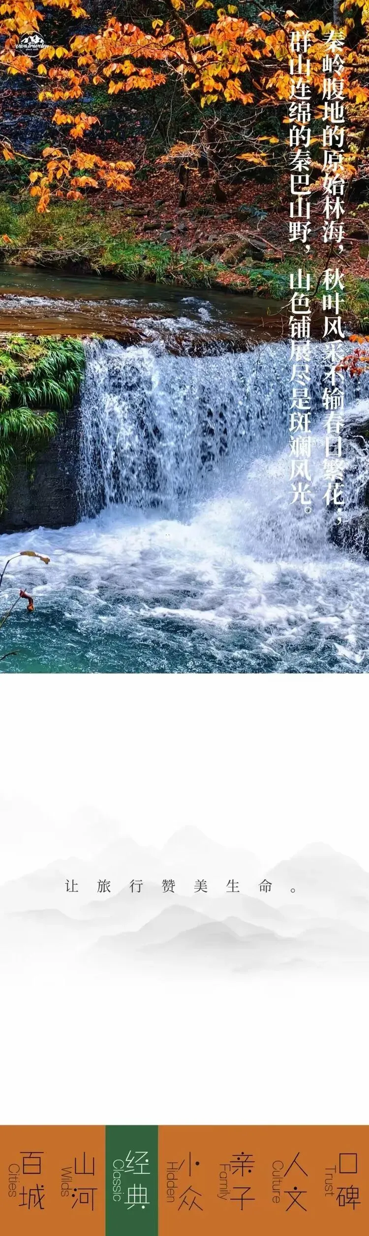 【秦岭红叶季】 6 天 5 晚自驾秦岭赏秋环线 光雾山|米仓山|十八月谭|黎坪国家森林公园|高江公路|狮子沟牧场|张良庙
