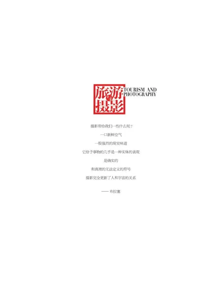 荐读丨旅游目的地形象塑造与徽文化国际传播的互动关系研究