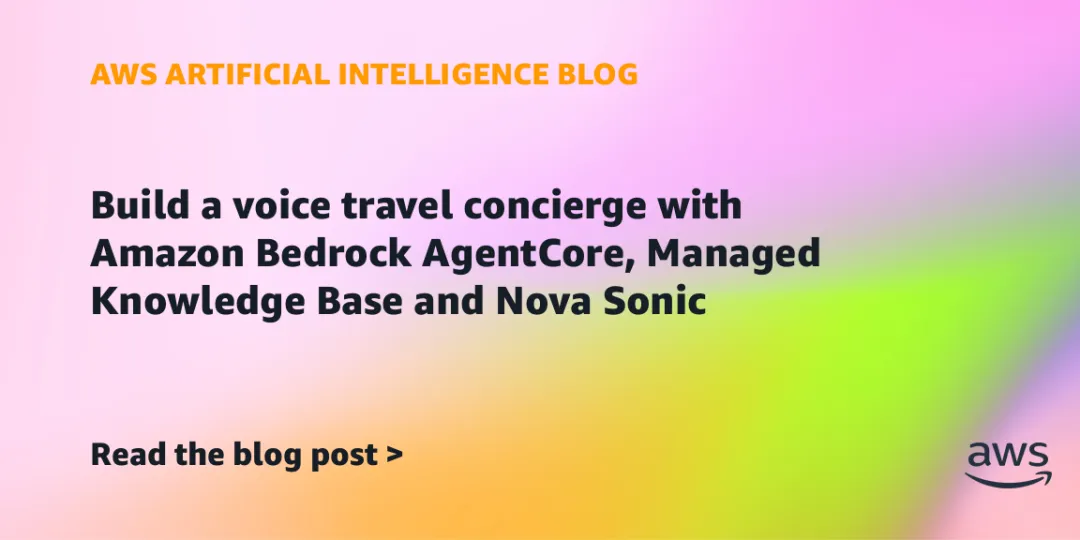 AWS 发布语音旅行管家实战指南:AgentCore + Nova Sonic…|AI落地与Agent