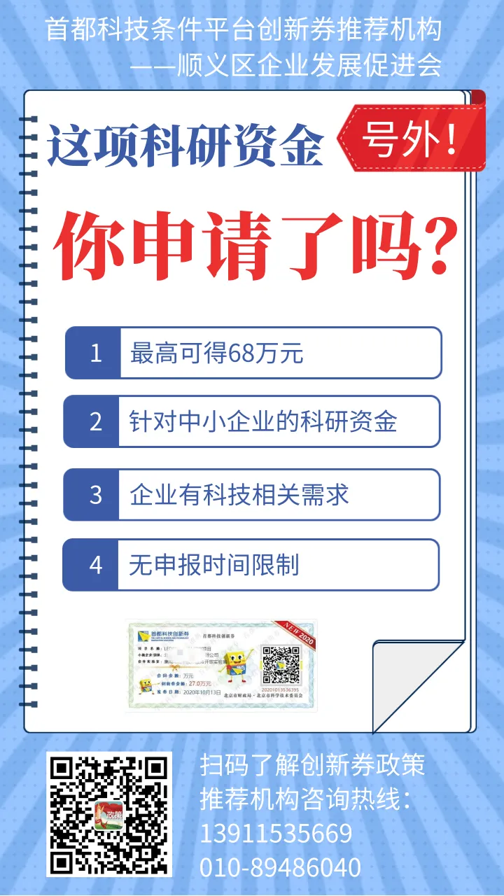 政策 | 2020年北京市旅游商品扶持资金支持项目公开征集啦!