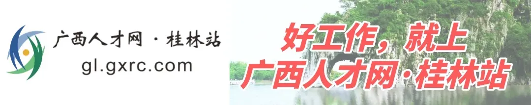 广西旅游发展集团有限公司2027届高校应届毕业生招聘启事
