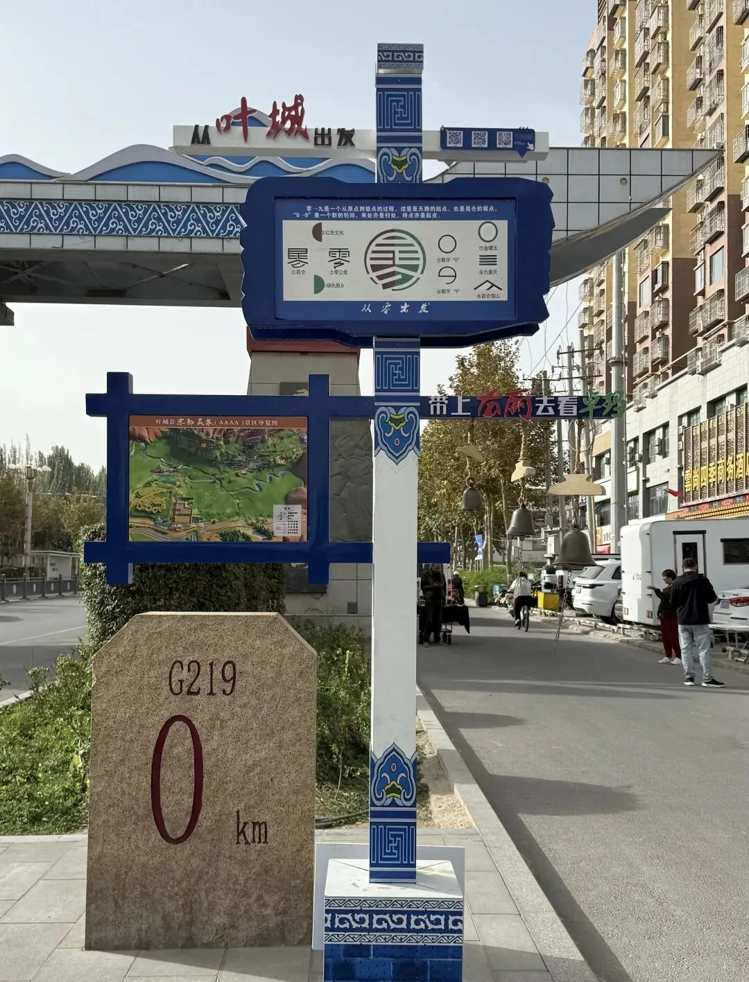 新疆自驾游|叶城零公里|G219新藏线起点打卡攻略 天路启程之地(D36-1)