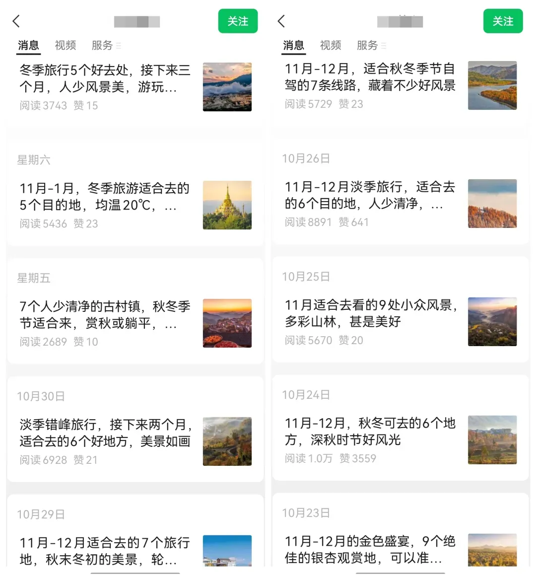 别再手动写旅游攻略了,这套AI玩法5分钟出一篇,阅读量还高