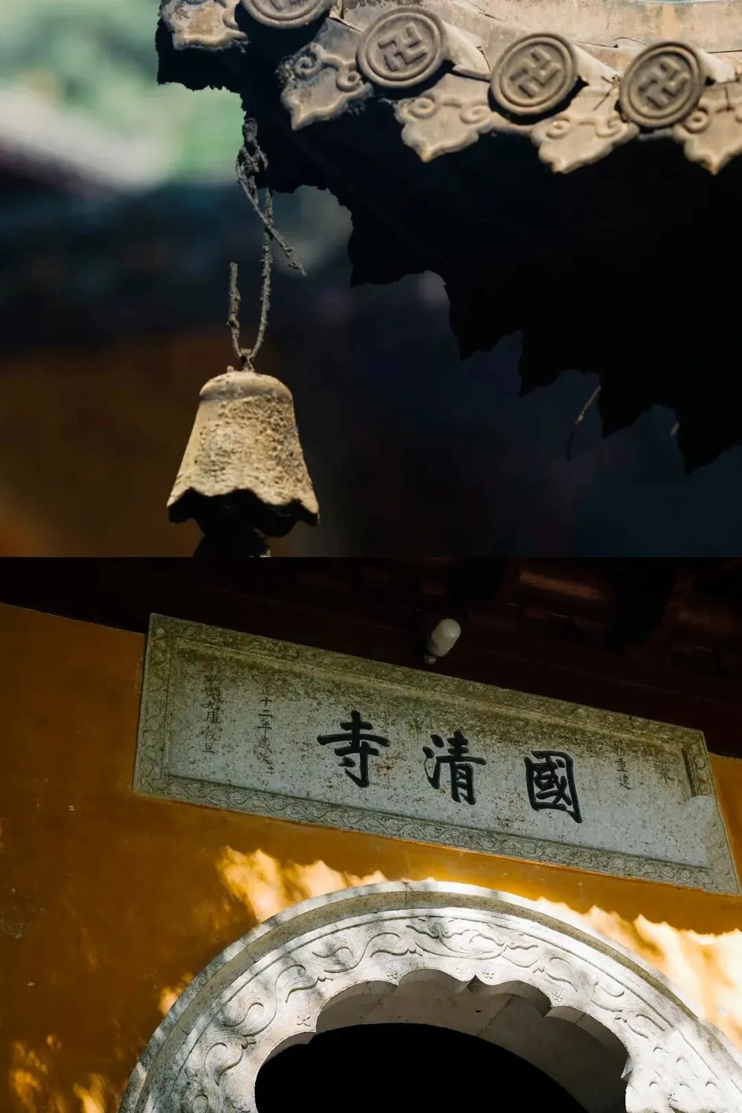 瓶在天涯:自驾游之天台山国清寺