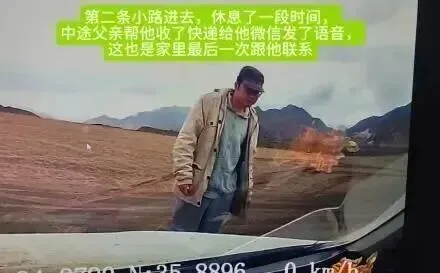 男子青海格尔木自驾游失联408天,柴达木无人区自驾要规避哪些地理风险?