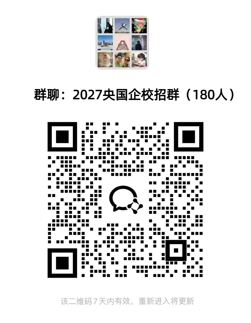 中国旅游集团2027校园招聘正式启动
