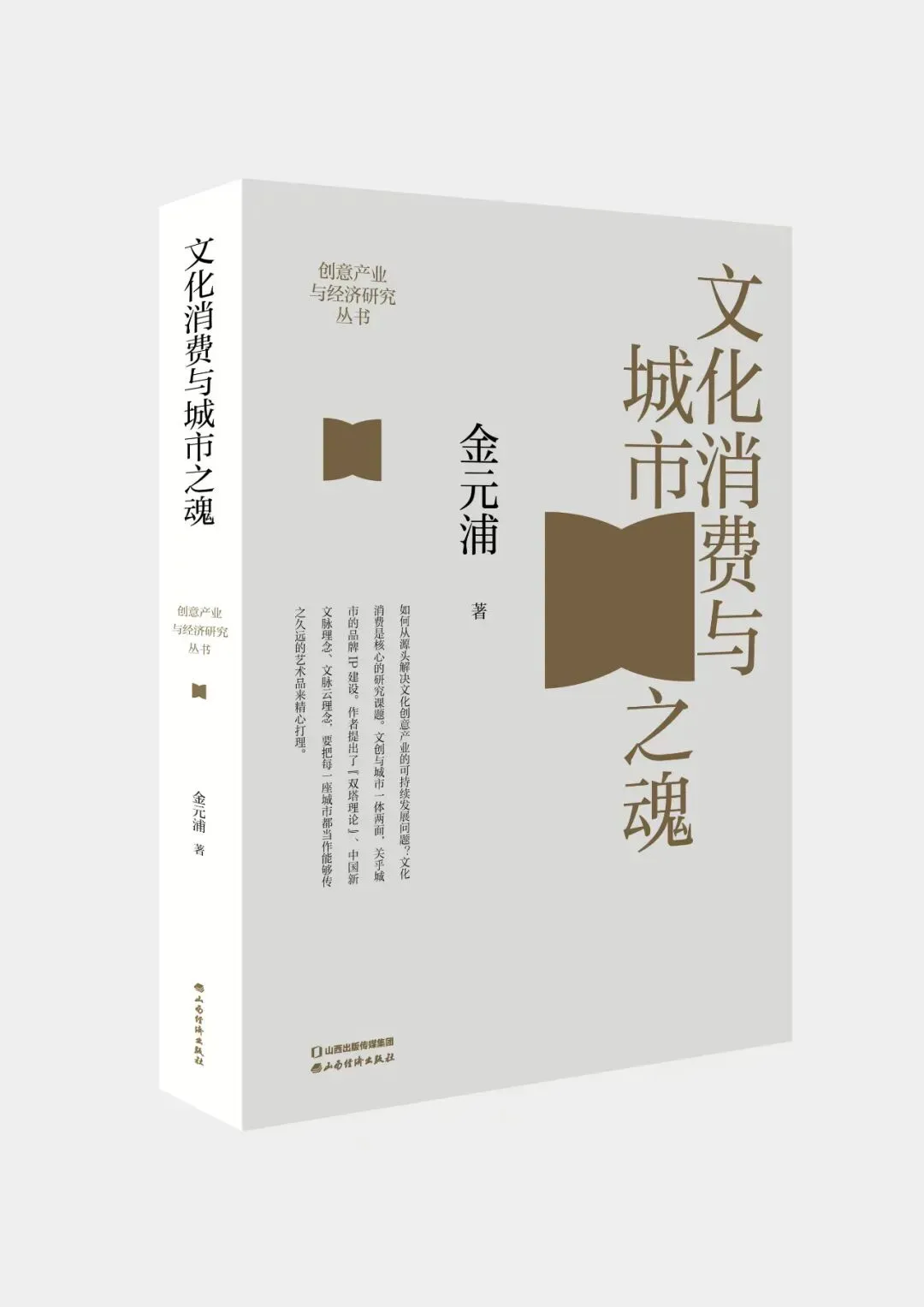 一起聊点经济学:助力文化旅游和体育产业融合发展,金融可以怎么干?