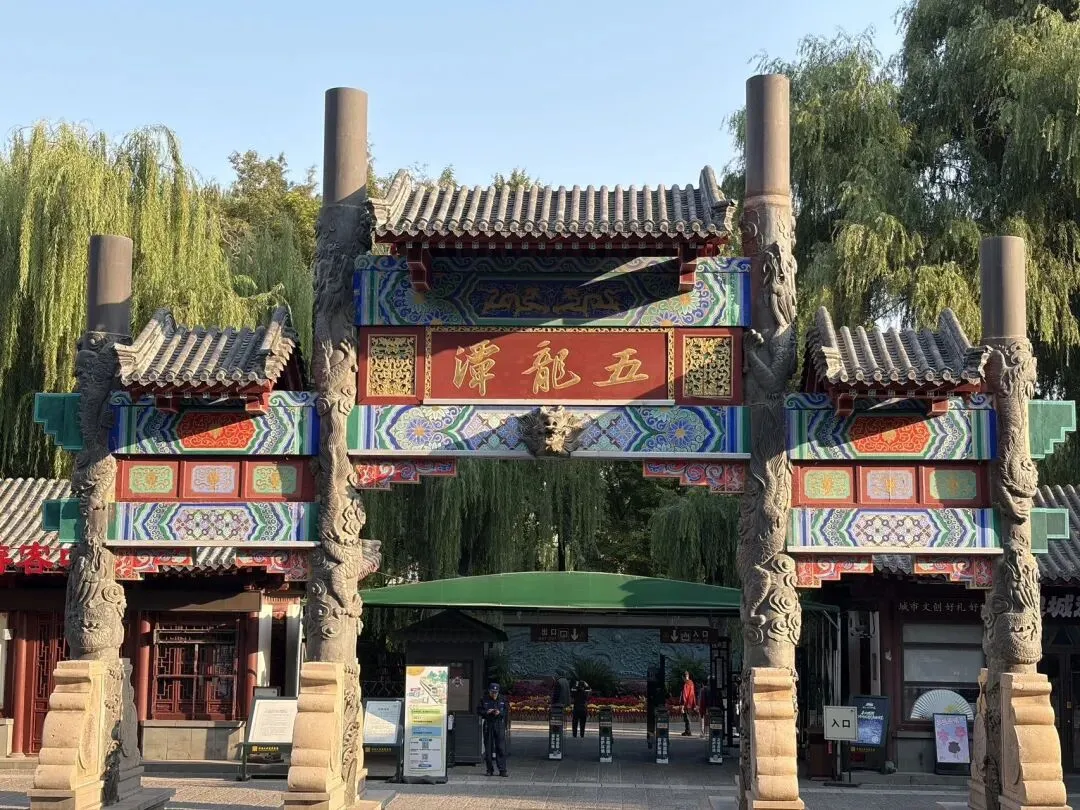 哈尔滨出发自驾游(5)山东济南五龙潭
