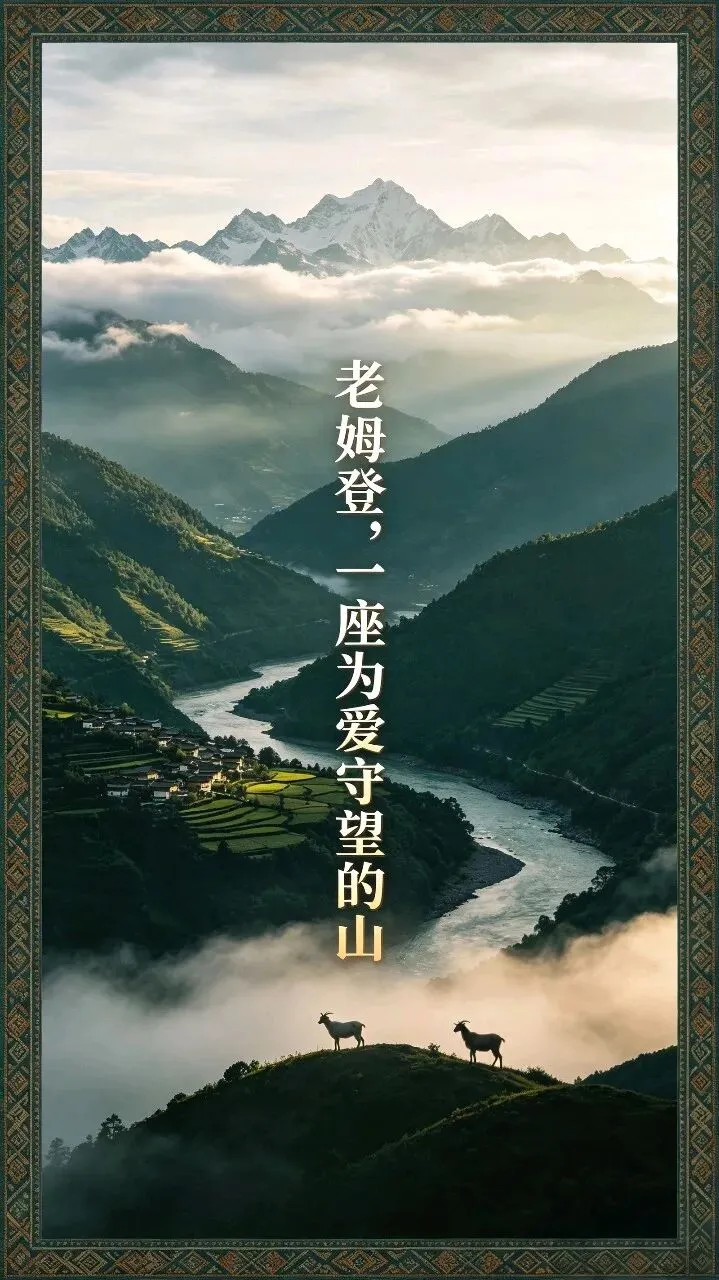 藏在怒江云端的秘境|老姆登完整旅游攻略,赴一场皇冠山与云海之约