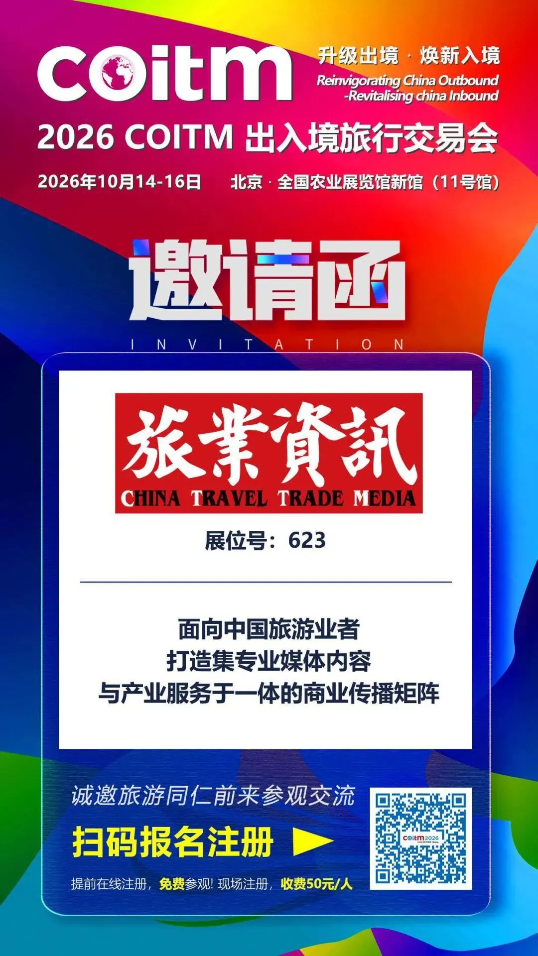突击检查,导游弃团跑路;无资质组织旅游酿死亡事故;印尼或成东南亚最大市场