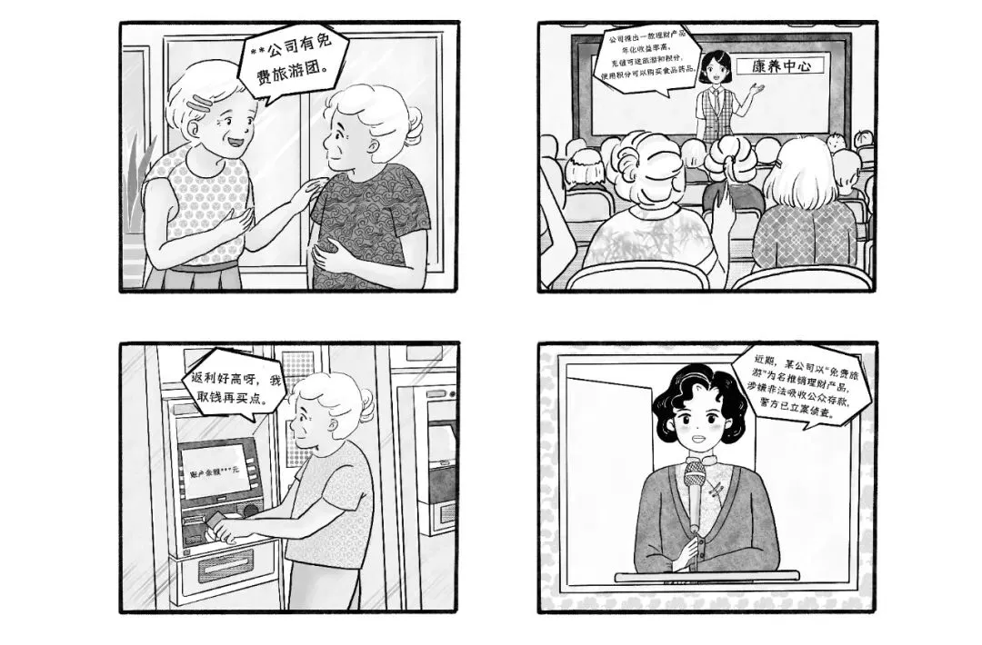 旅游市场整治 | 旅游避“坑”指南之五:免费旅游藏陷阱