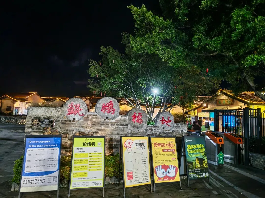 玉林鹏垌古村旅游攻略